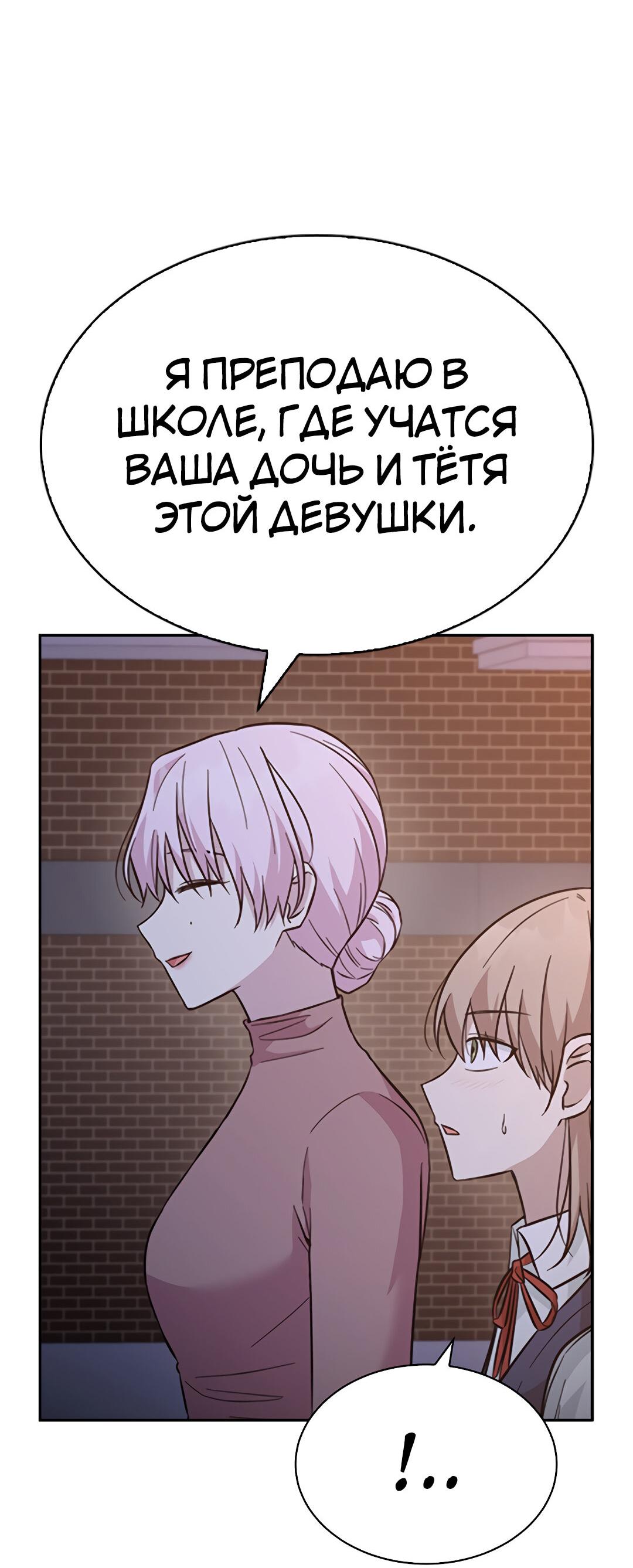 Манга Осуждённый ведьмой становится цветком - Глава 38 Страница 4