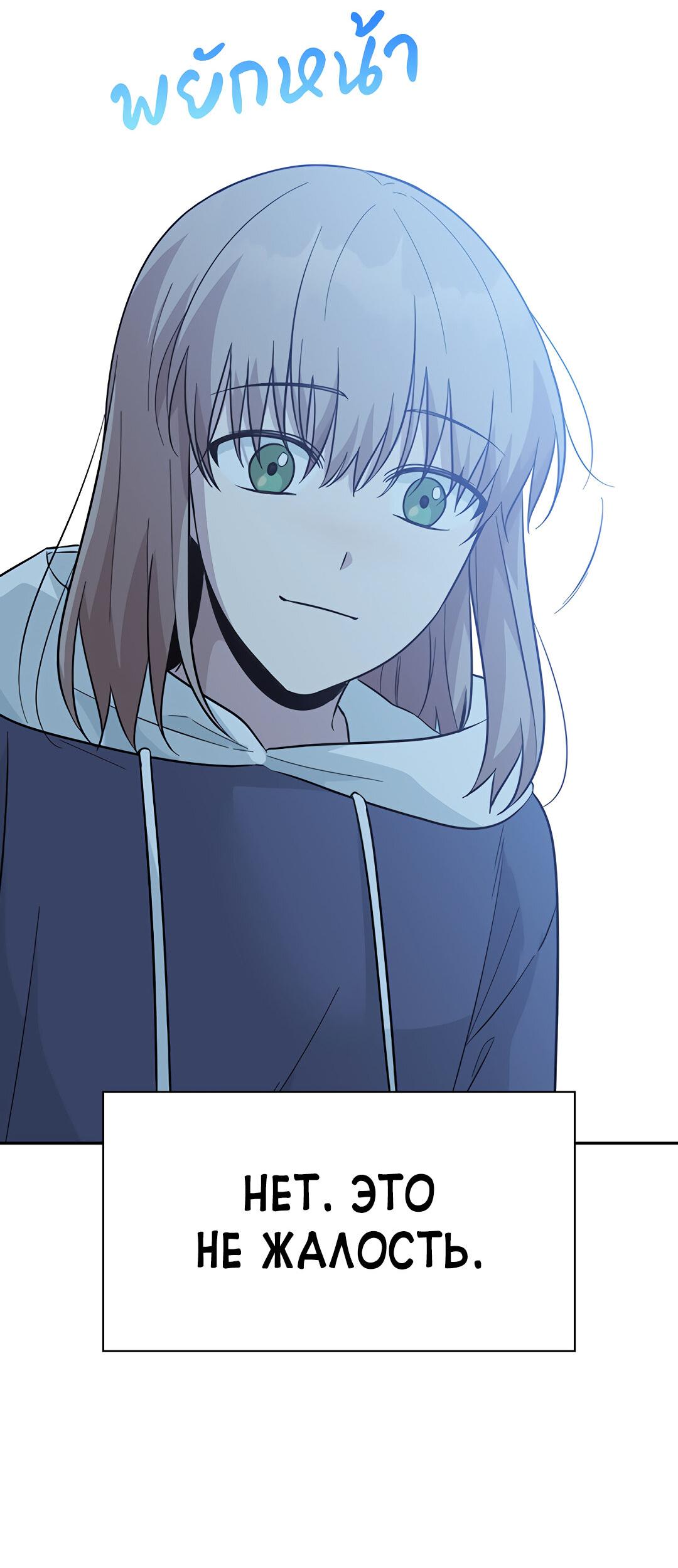 Манга Осуждённый ведьмой становится цветком - Глава 38 Страница 81