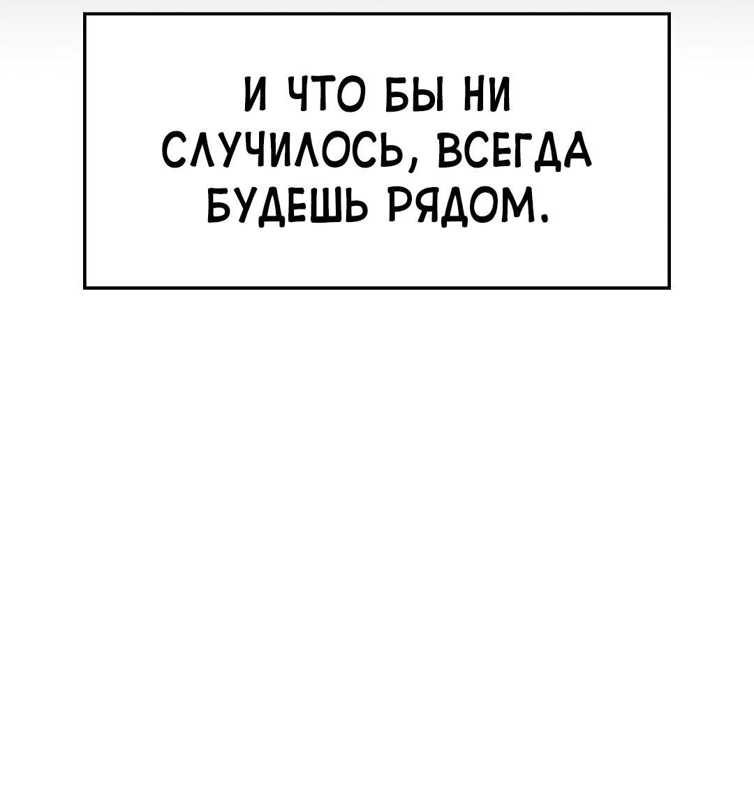 Манга Осуждённый ведьмой становится цветком - Глава 38 Страница 56