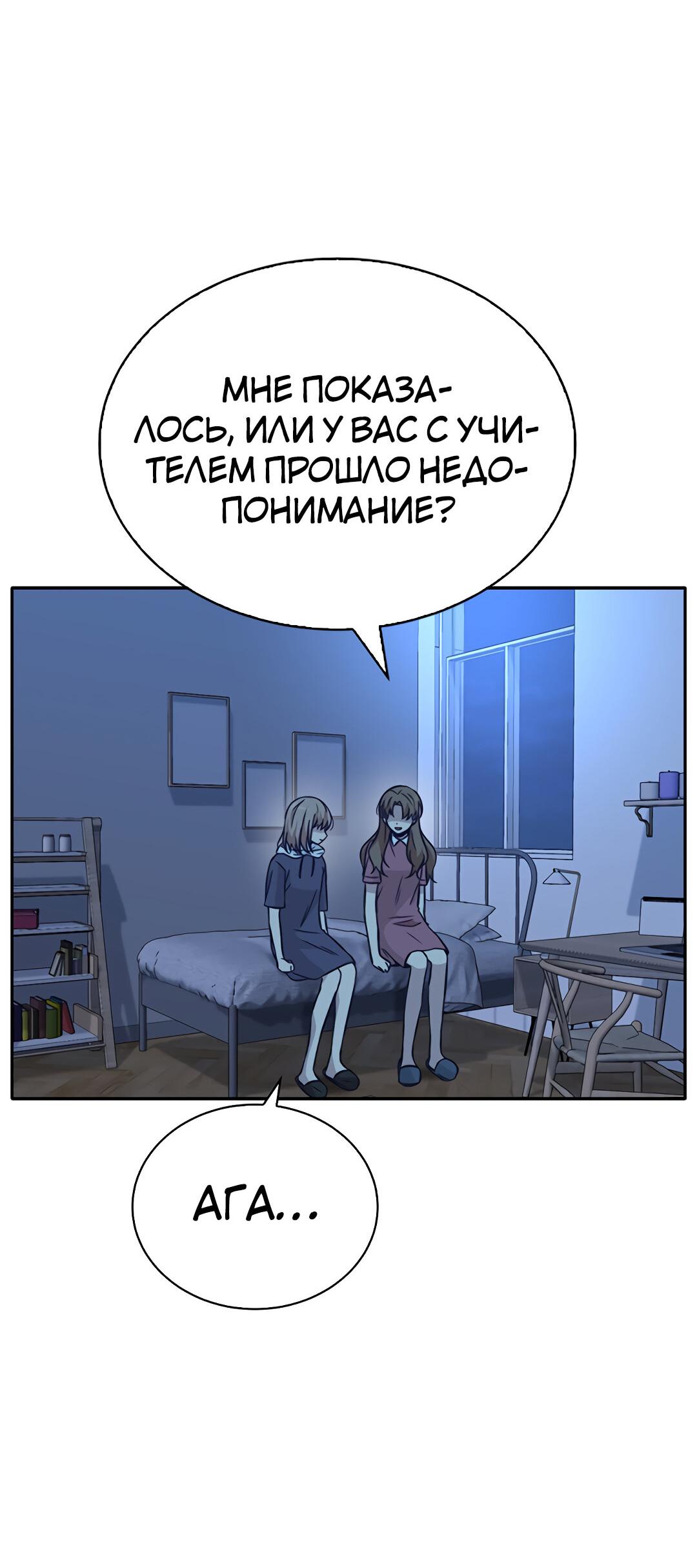 Манга Осуждённый ведьмой становится цветком - Глава 38 Страница 63