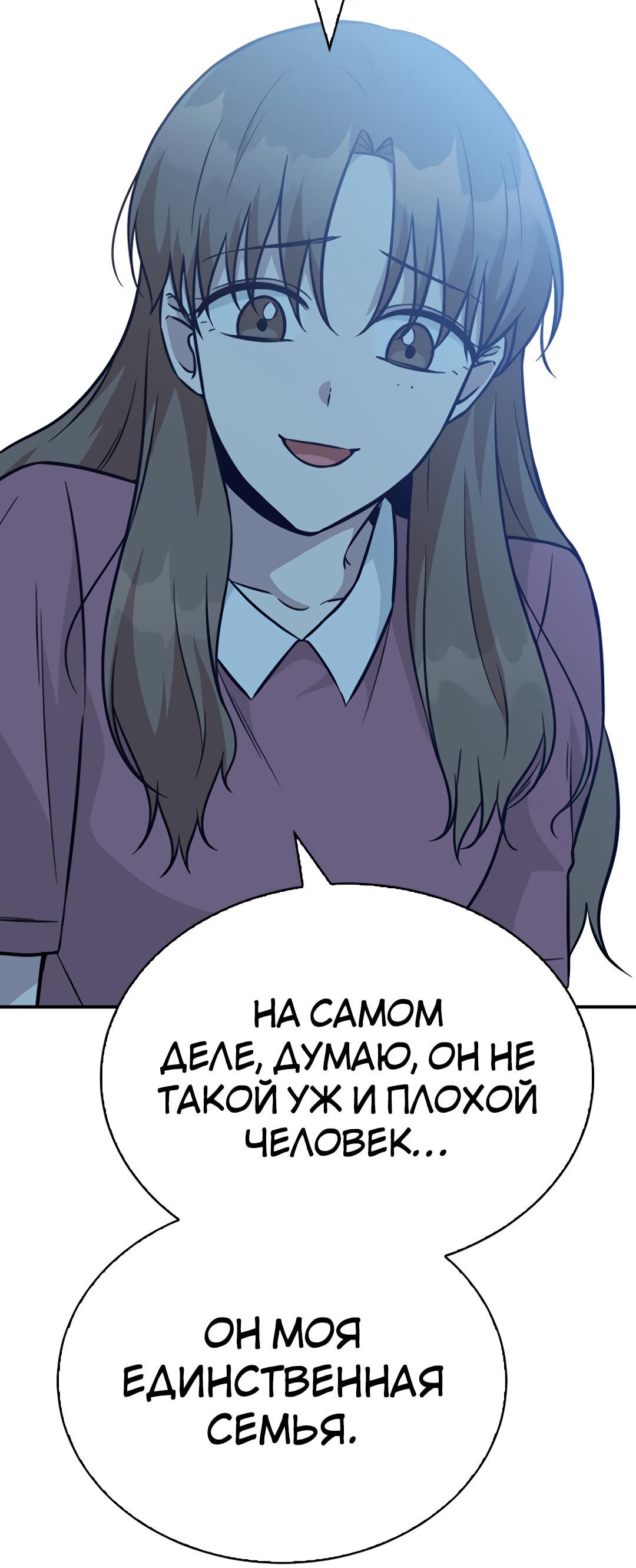 Манга Осуждённый ведьмой становится цветком - Глава 38 Страница 67