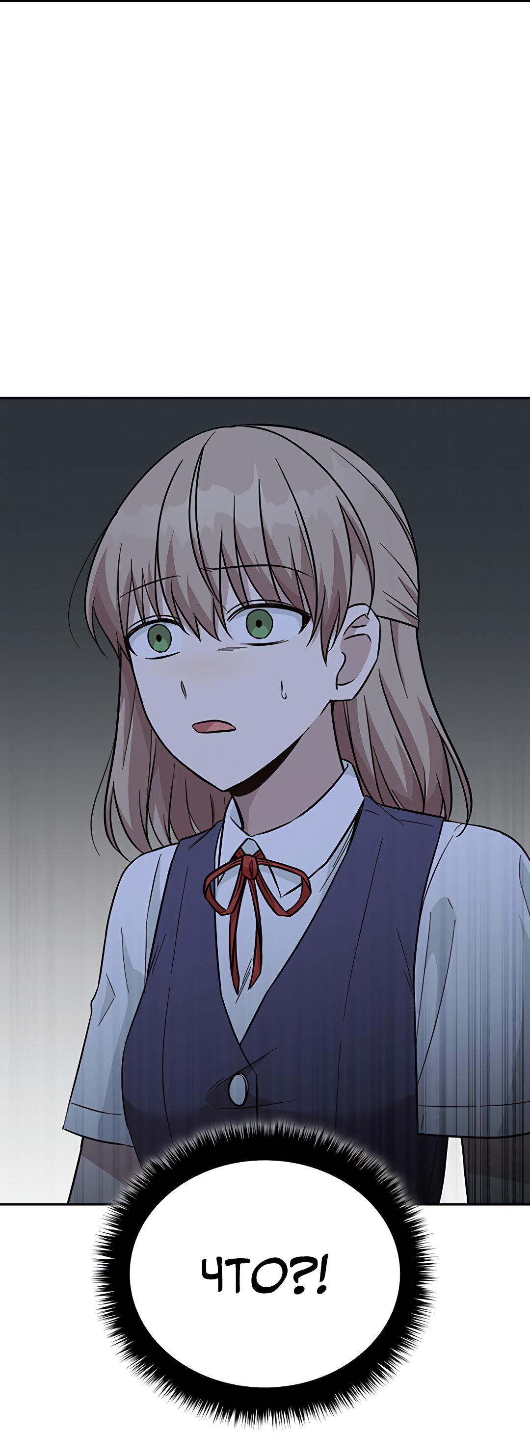 Манга Осуждённый ведьмой становится цветком - Глава 38 Страница 8