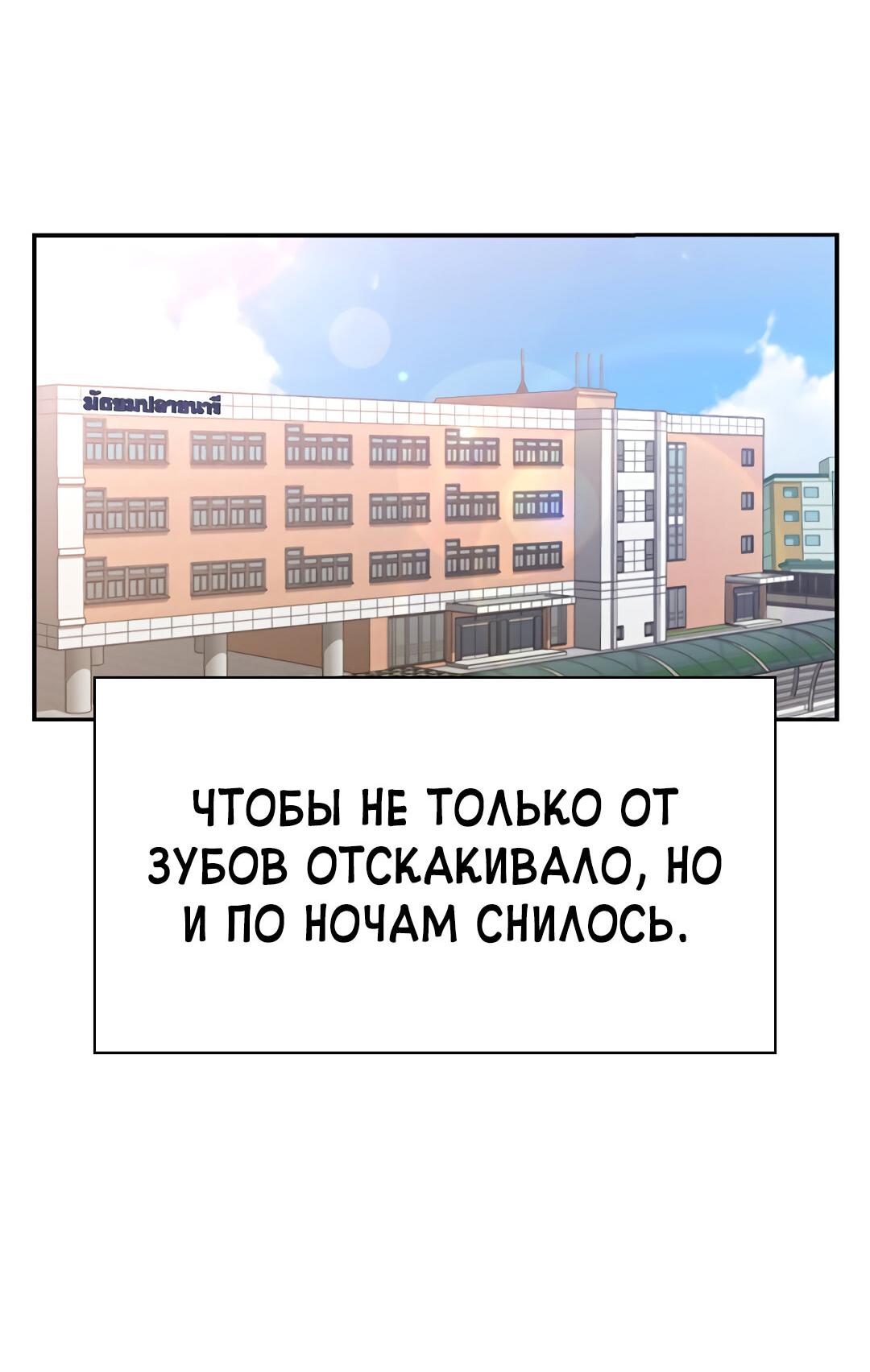 Манга Осуждённый ведьмой становится цветком - Глава 38 Страница 98