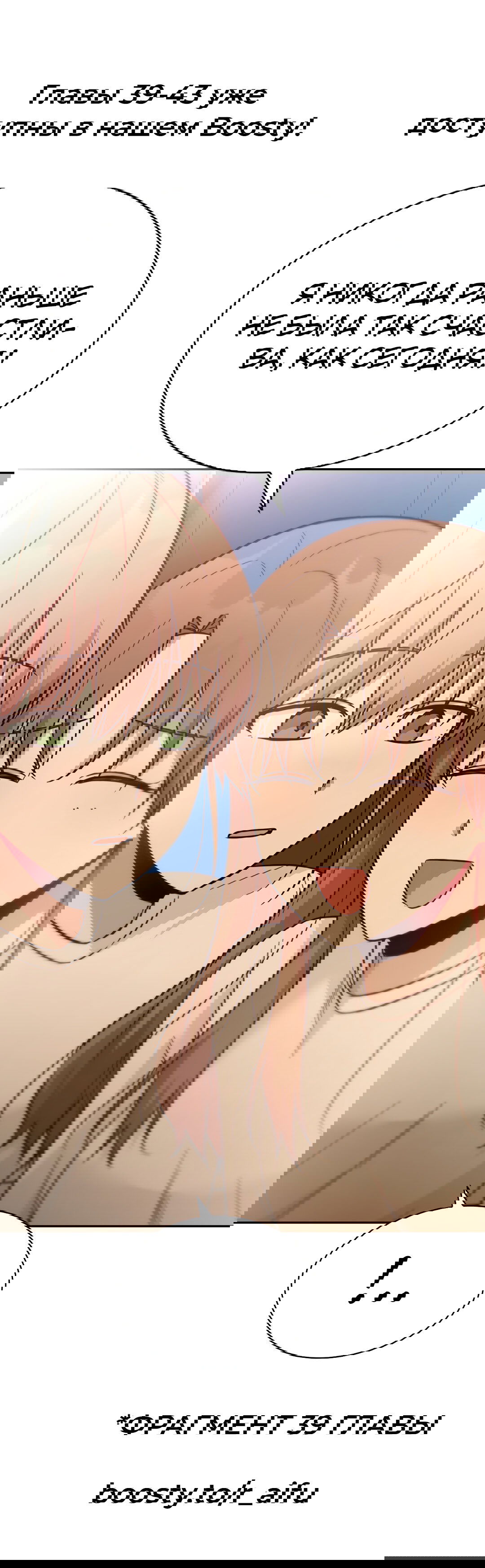 Манга Осуждённый ведьмой становится цветком - Глава 38 Страница 115