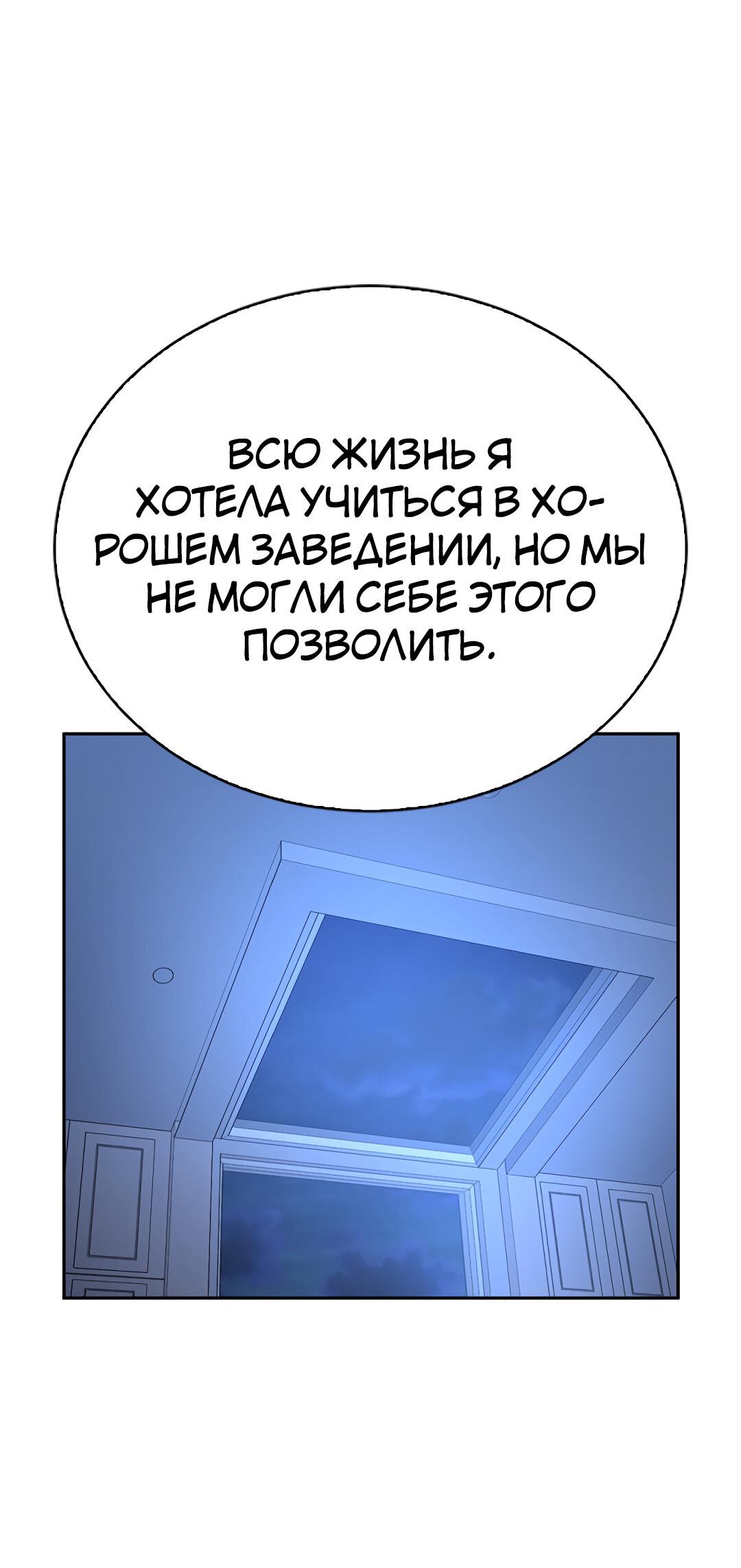 Манга Осуждённый ведьмой становится цветком - Глава 38 Страница 69