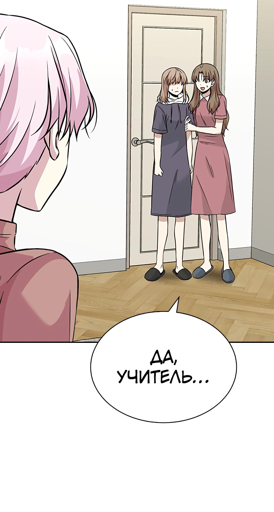 Манга Осуждённый ведьмой становится цветком - Глава 38 Страница 25