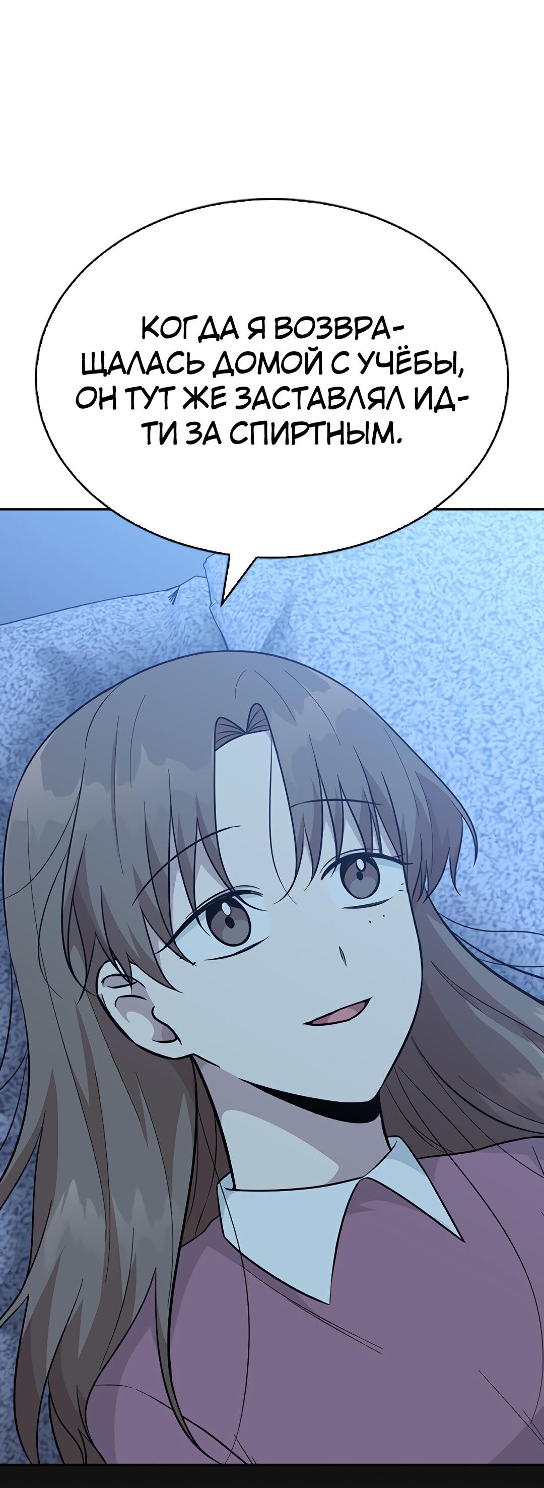 Манга Осуждённый ведьмой становится цветком - Глава 38 Страница 70