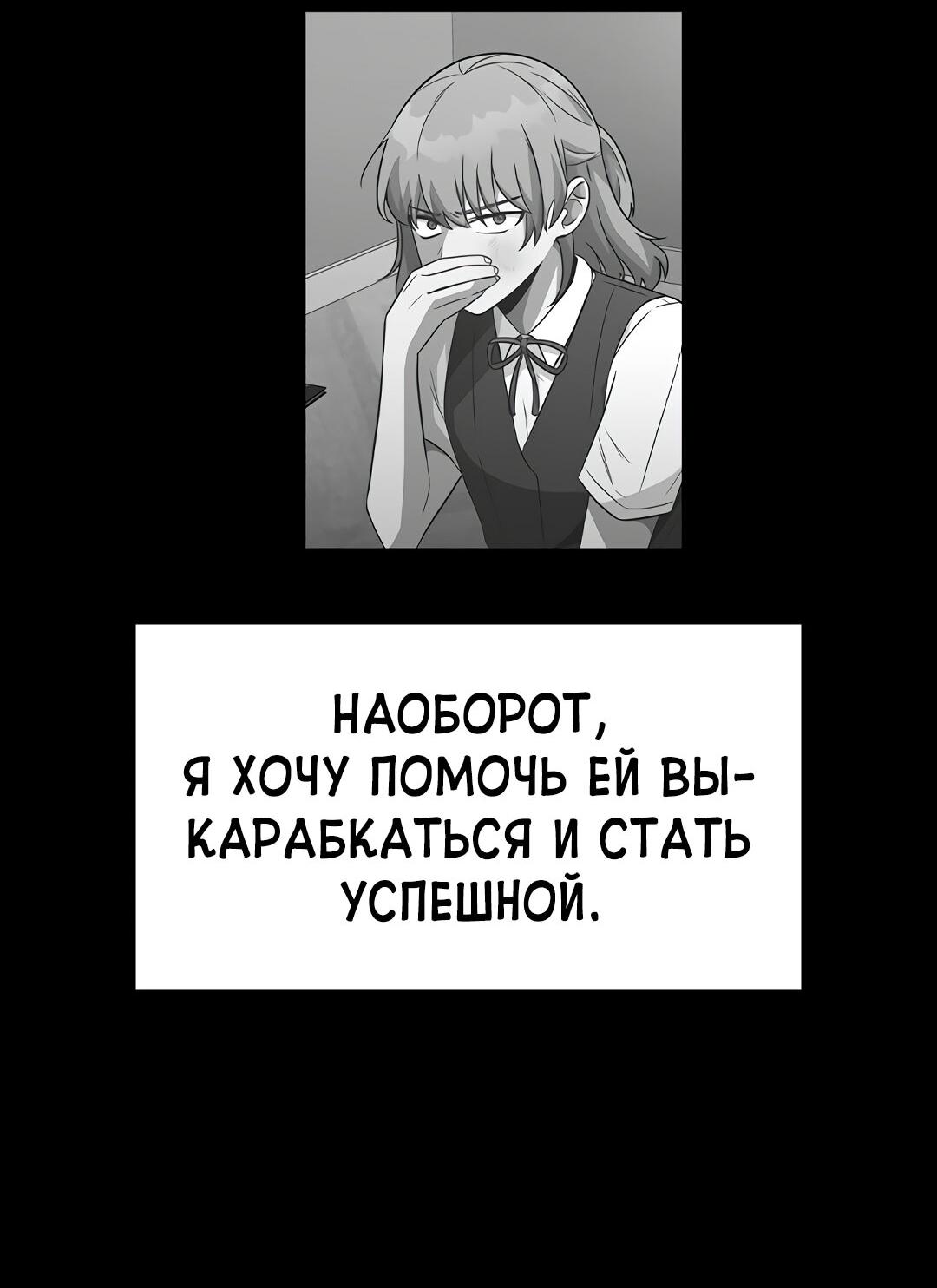 Манга Осуждённый ведьмой становится цветком - Глава 38 Страница 83