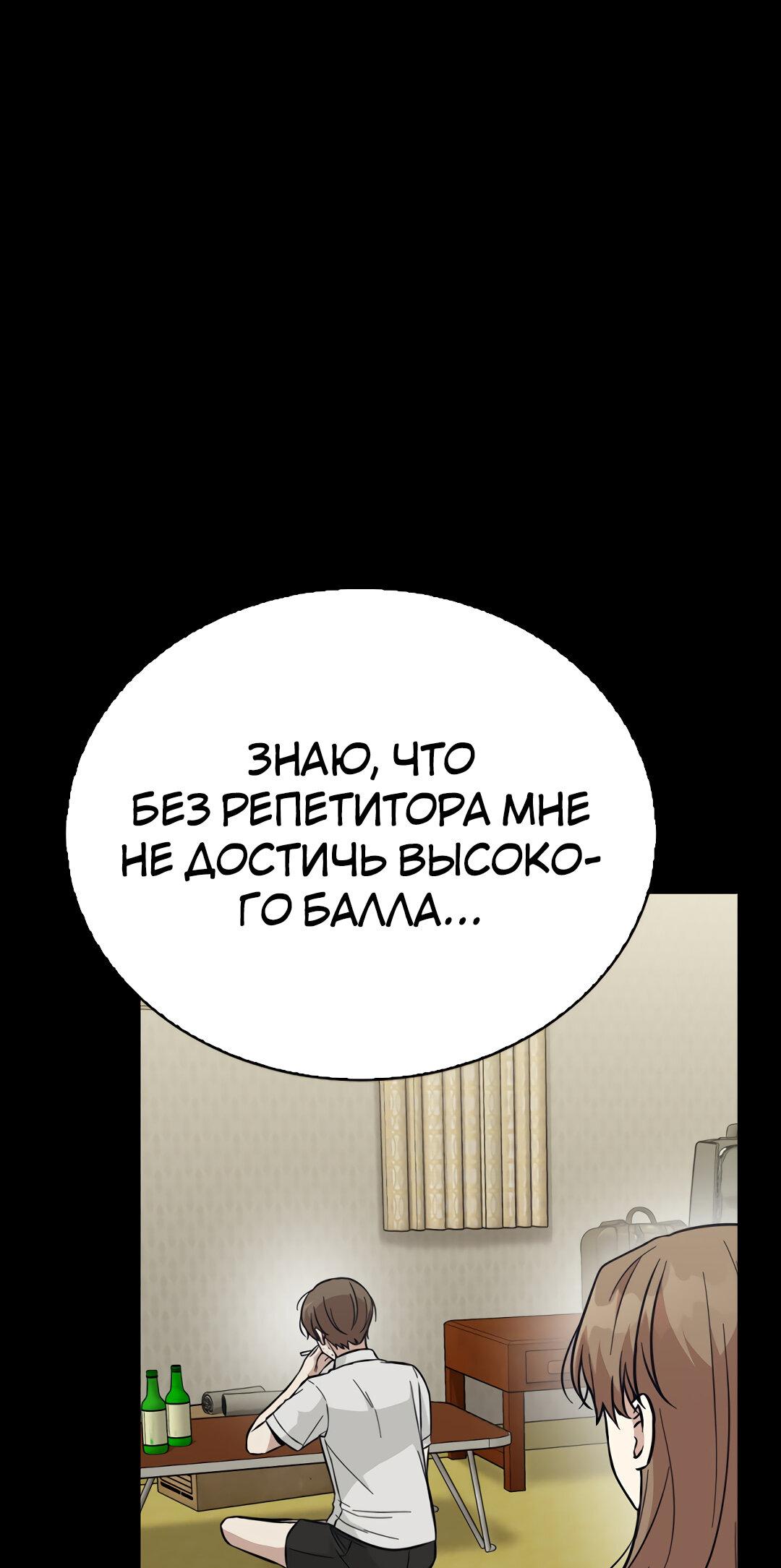 Манга Осуждённый ведьмой становится цветком - Глава 38 Страница 72