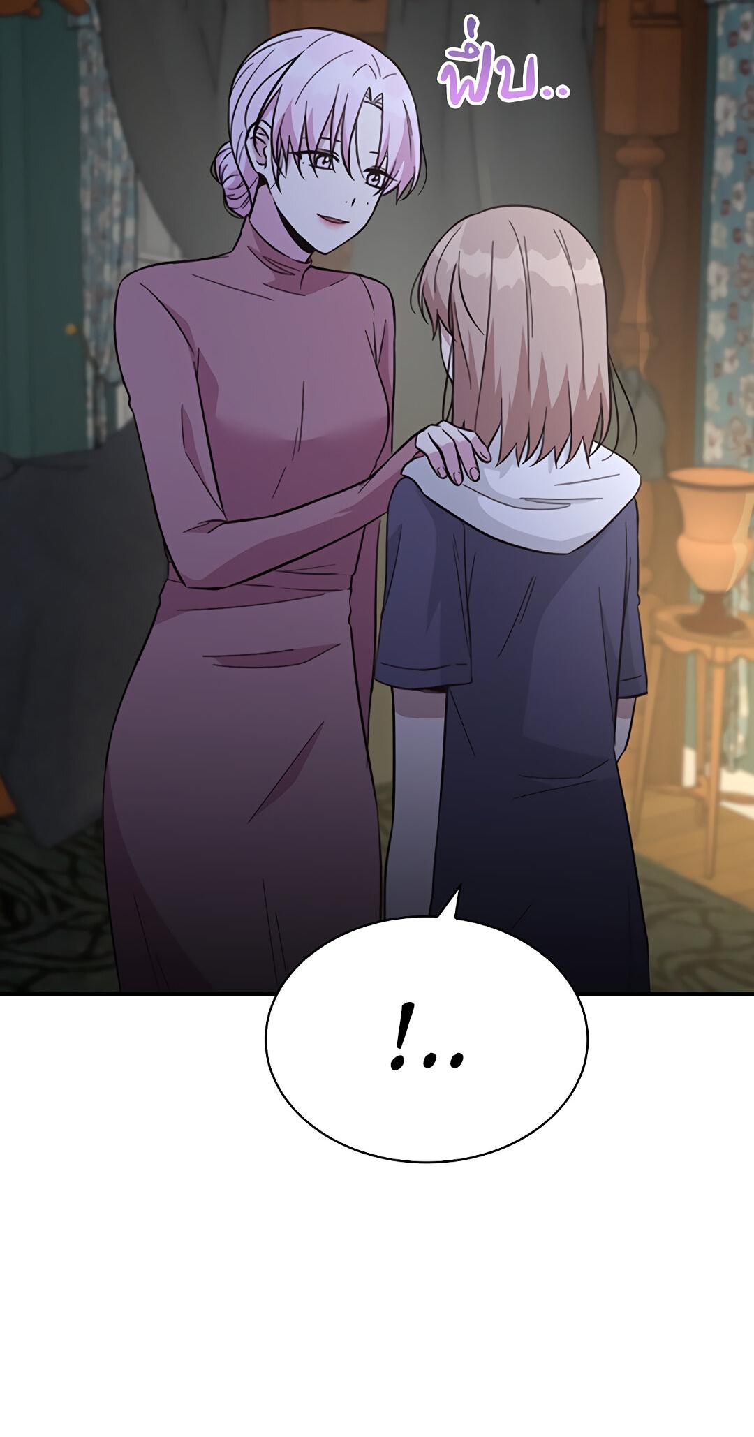 Манга Осуждённый ведьмой становится цветком - Глава 38 Страница 37