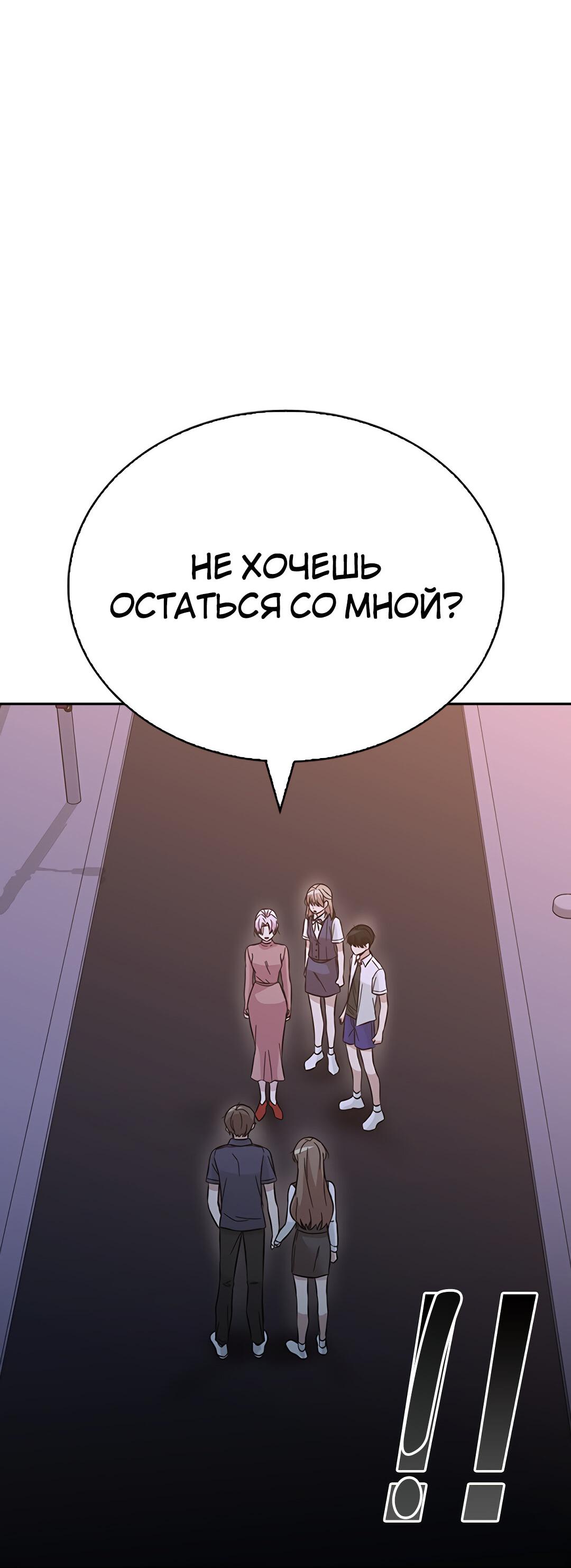 Манга Осуждённый ведьмой становится цветком - Глава 38 Страница 7