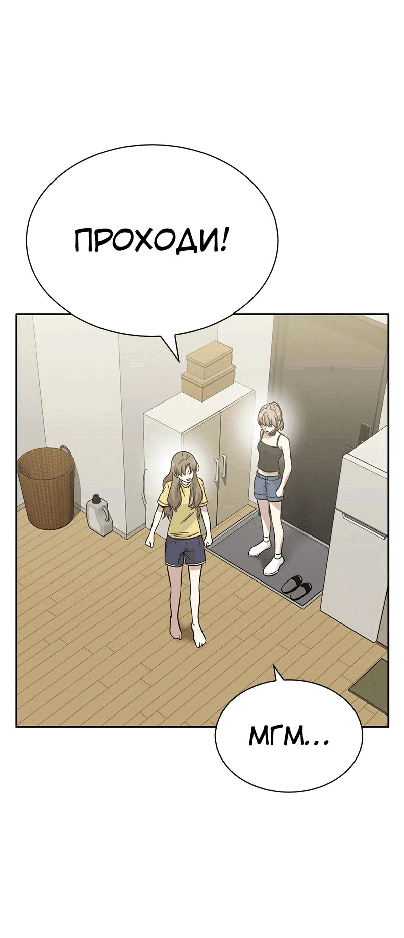 Манга Осуждённый ведьмой становится цветком - Глава 37 Страница 26