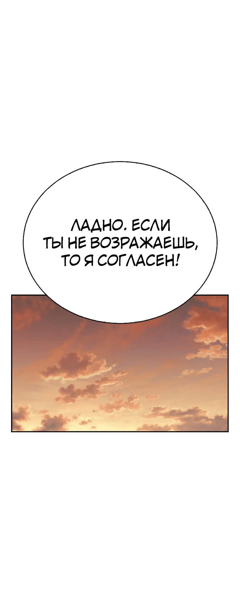 Манга Осуждённый ведьмой становится цветком - Глава 37 Страница 65