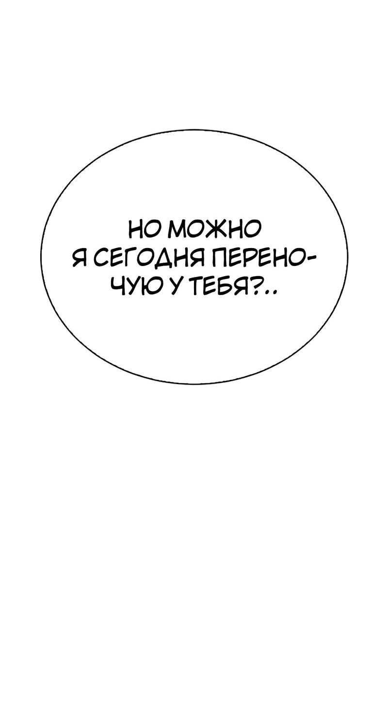 Манга Осуждённый ведьмой становится цветком - Глава 37 Страница 24