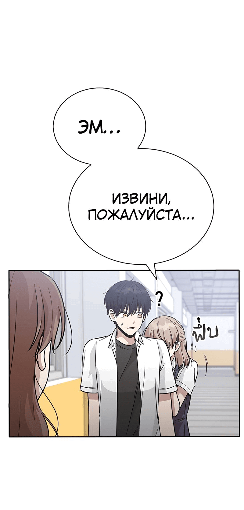 Манга Осуждённый ведьмой становится цветком - Глава 37 Страница 61
