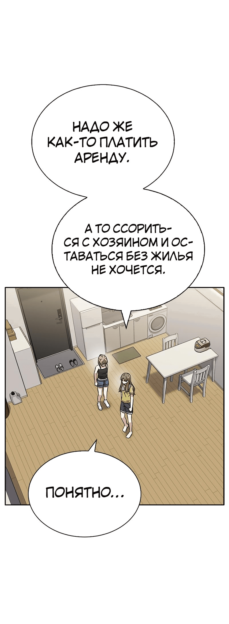 Манга Осуждённый ведьмой становится цветком - Глава 37 Страница 28