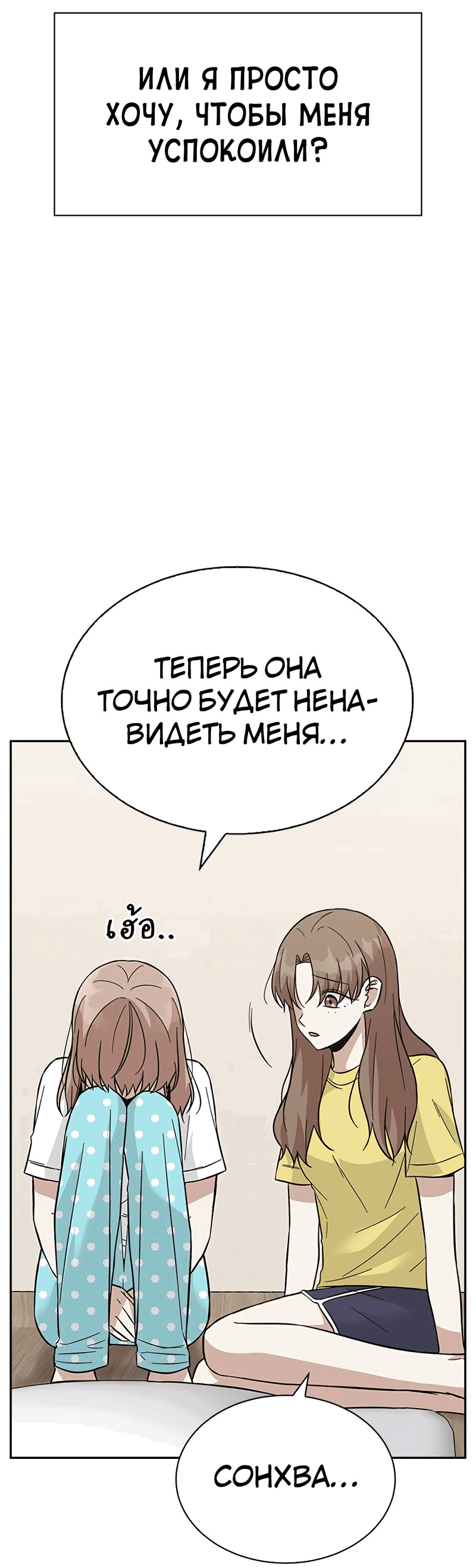 Манга Осуждённый ведьмой становится цветком - Глава 37 Страница 39