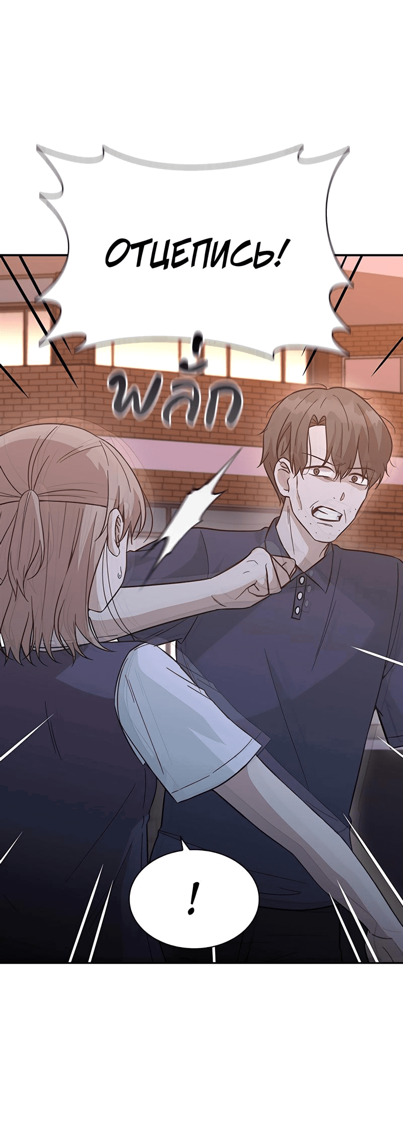 Манга Осуждённый ведьмой становится цветком - Глава 37 Страница 80