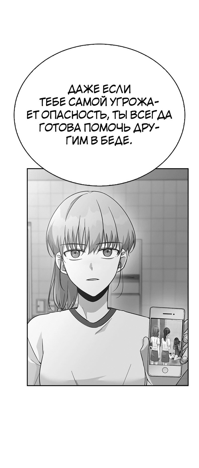 Манга Осуждённый ведьмой становится цветком - Глава 37 Страница 48