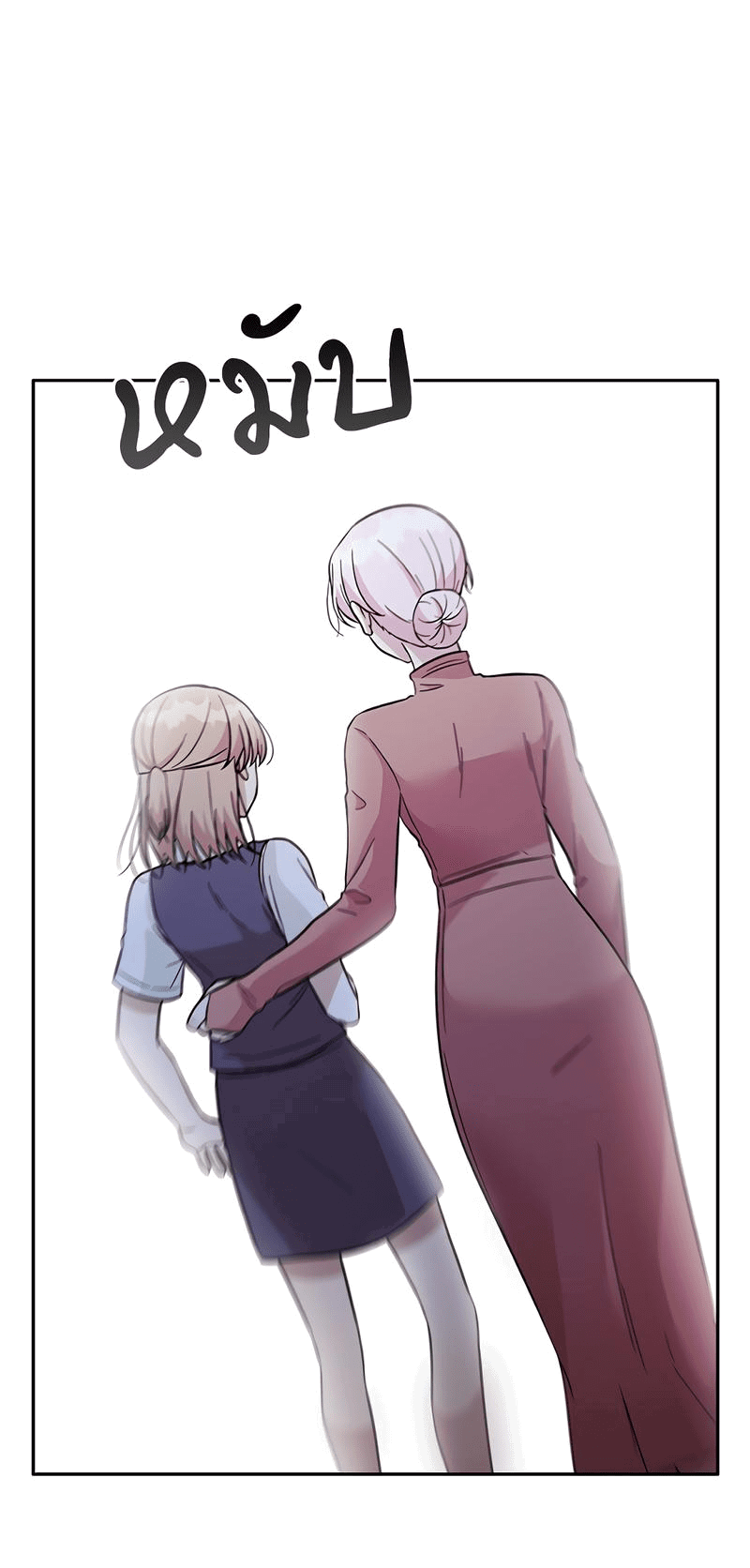 Манга Осуждённый ведьмой становится цветком - Глава 37 Страница 83