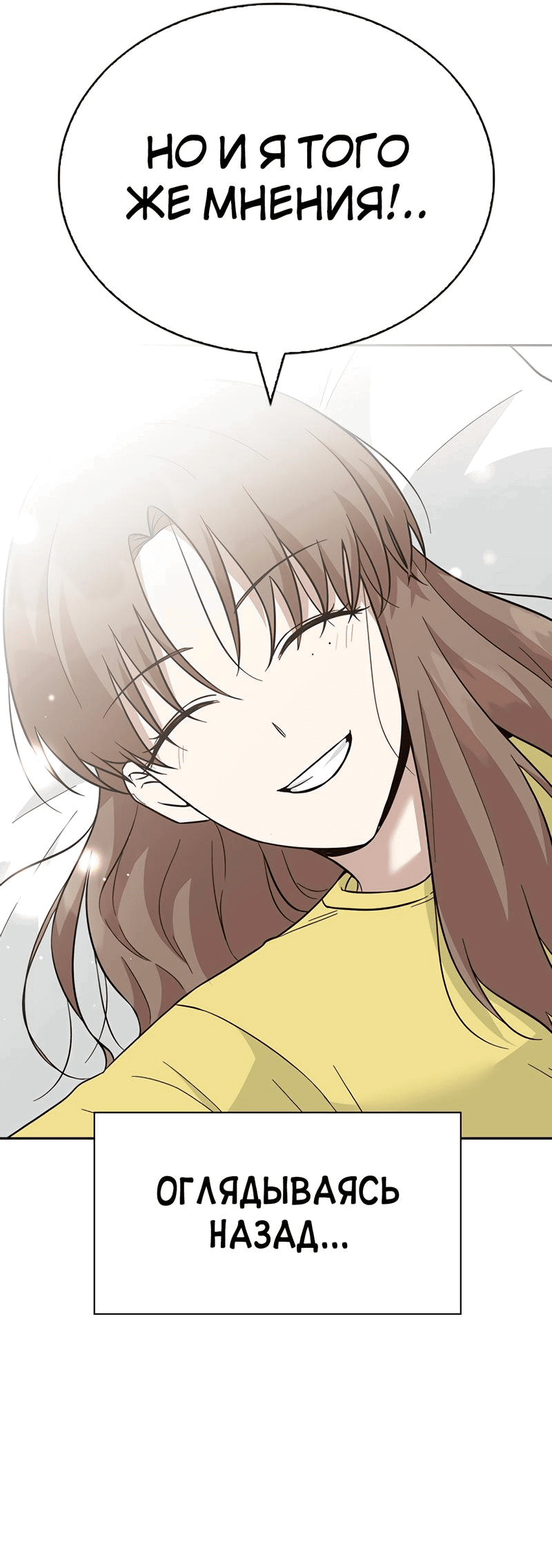 Манга Осуждённый ведьмой становится цветком - Глава 37 Страница 55