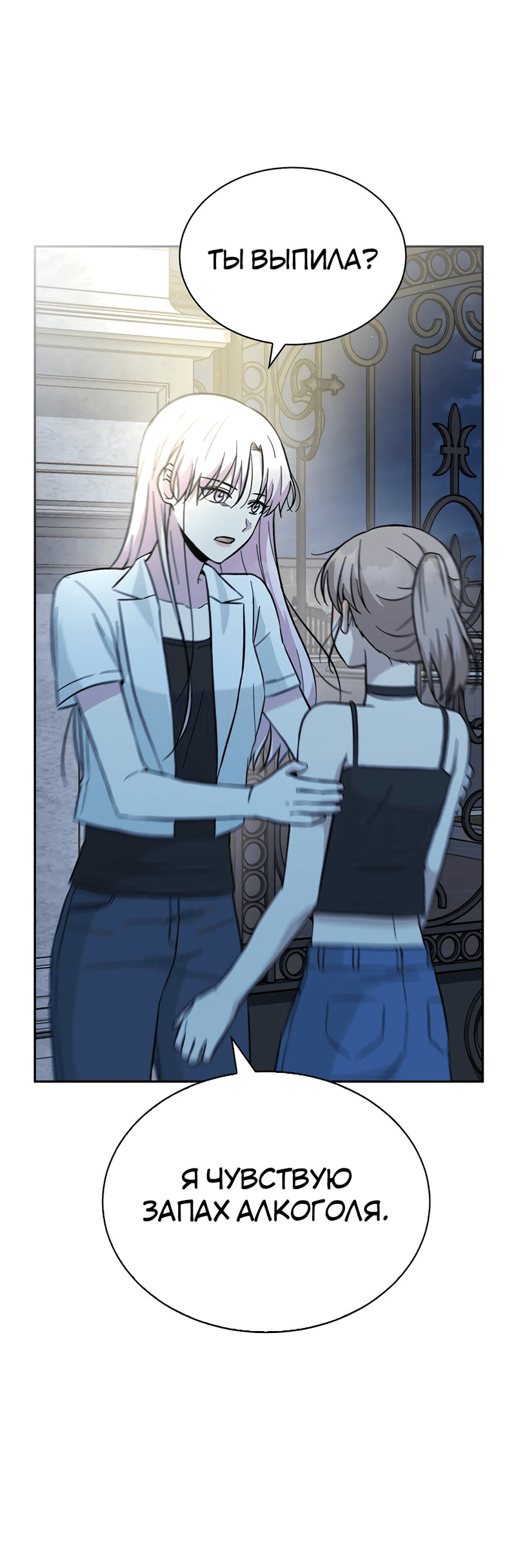 Манга Осуждённый ведьмой становится цветком - Глава 37 Страница 5