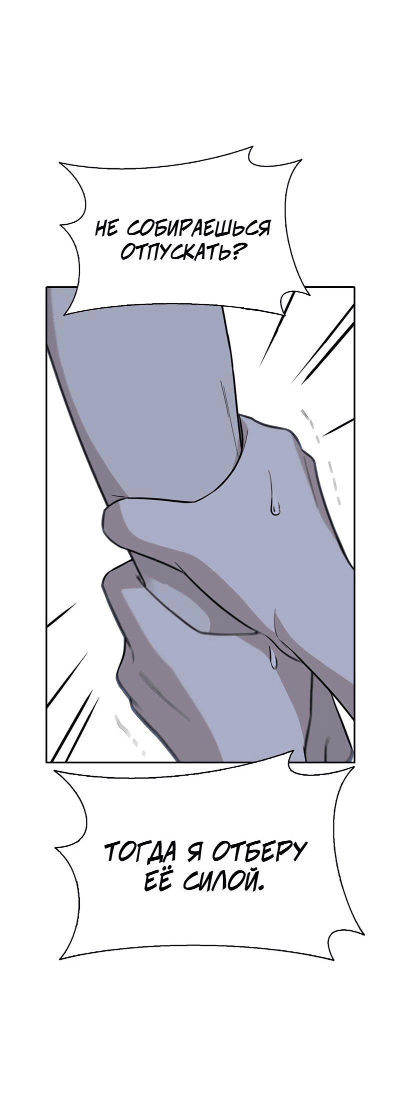 Манга Осуждённый ведьмой становится цветком - Глава 37 Страница 79