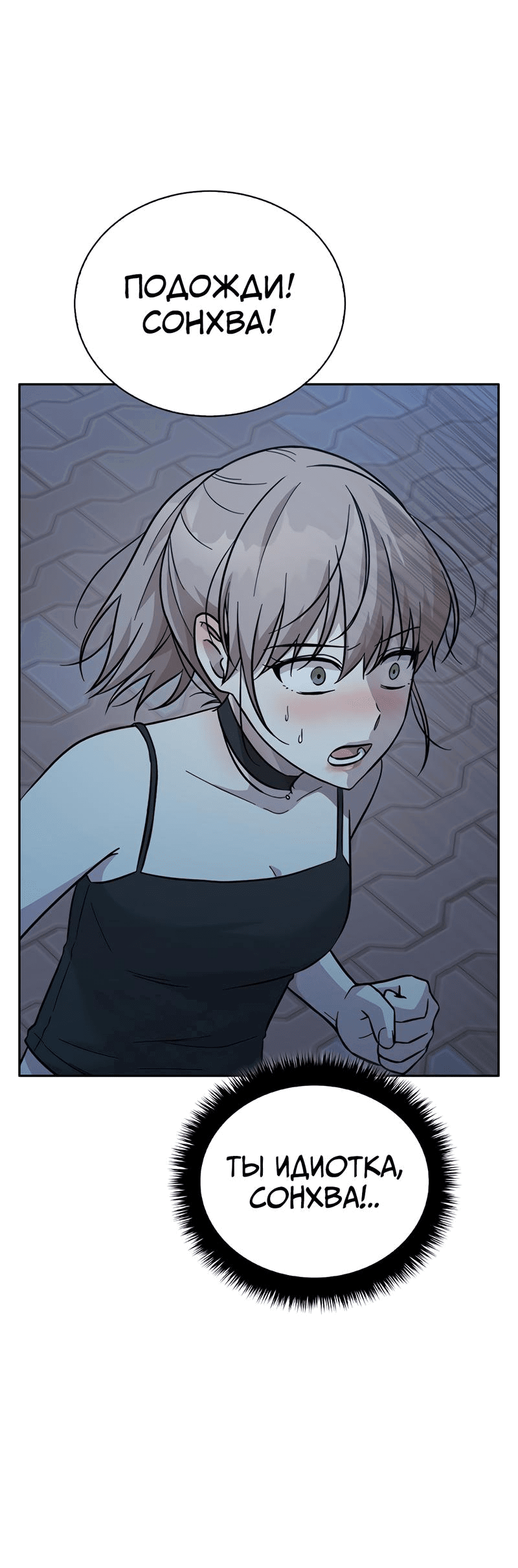 Манга Осуждённый ведьмой становится цветком - Глава 37 Страница 10