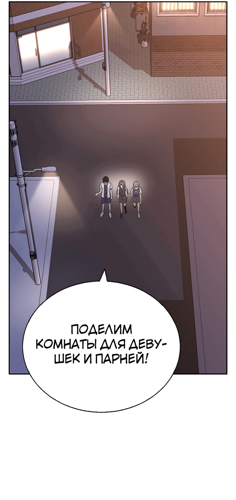 Манга Осуждённый ведьмой становится цветком - Глава 37 Страница 66