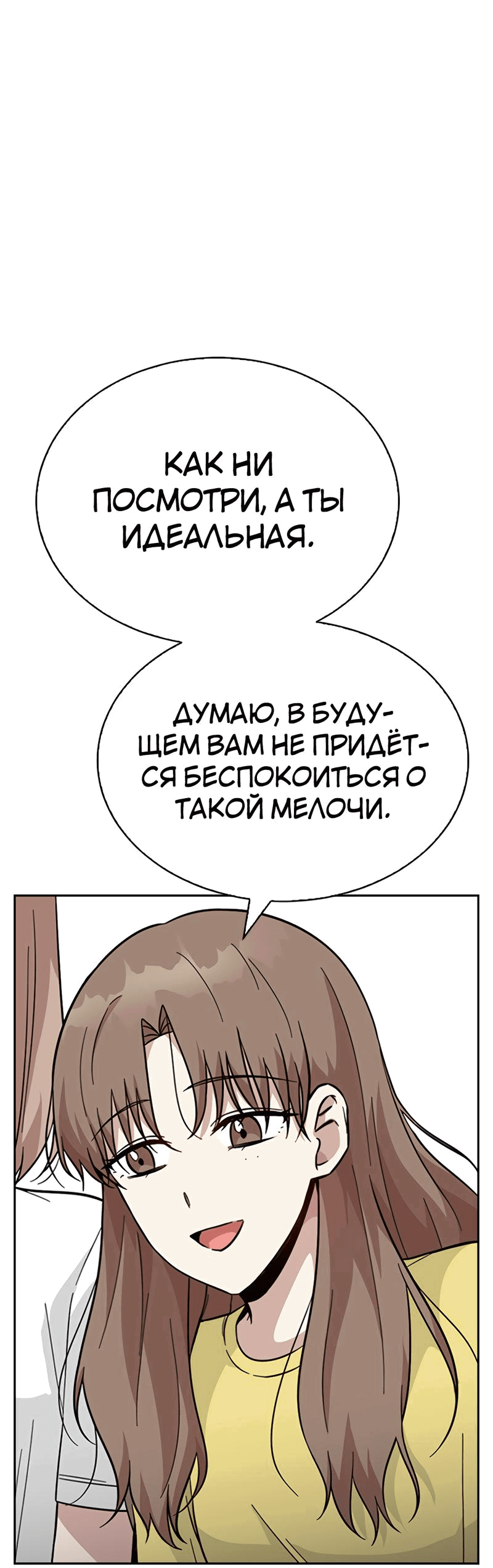 Манга Осуждённый ведьмой становится цветком - Глава 37 Страница 41