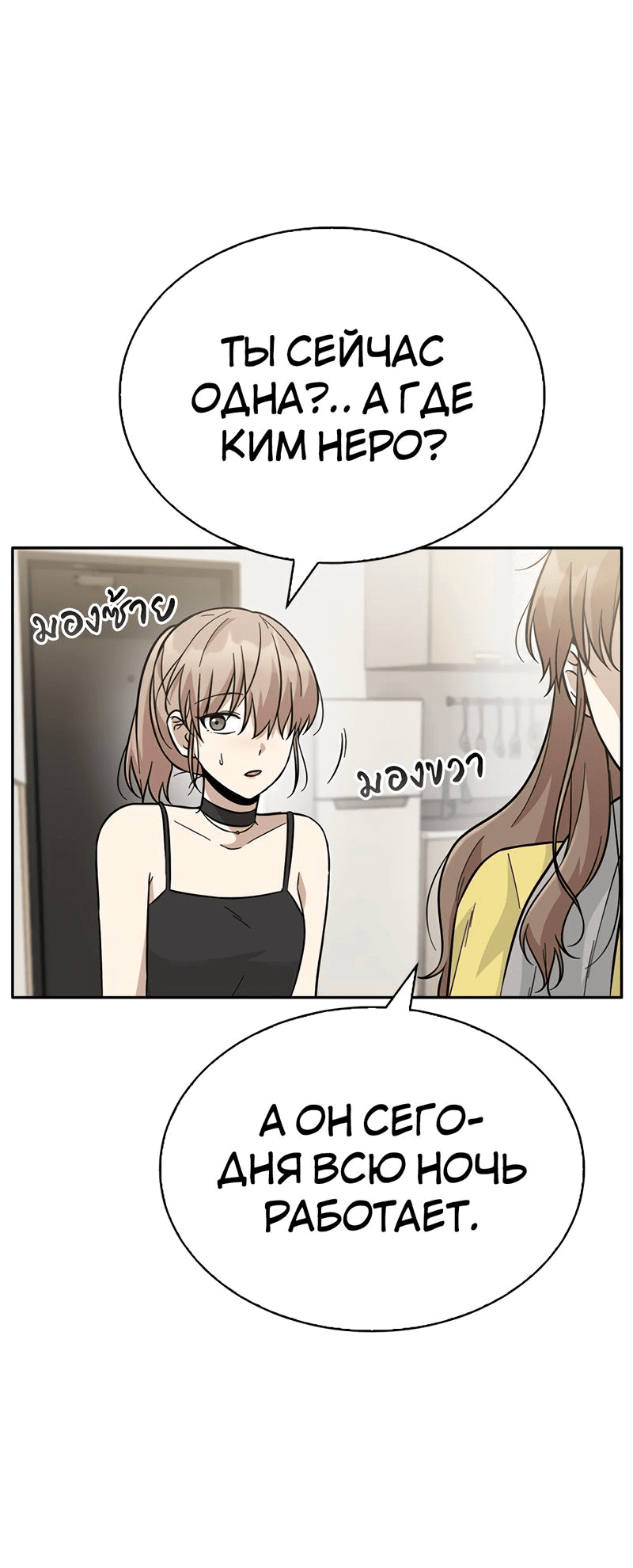 Манга Осуждённый ведьмой становится цветком - Глава 37 Страница 27