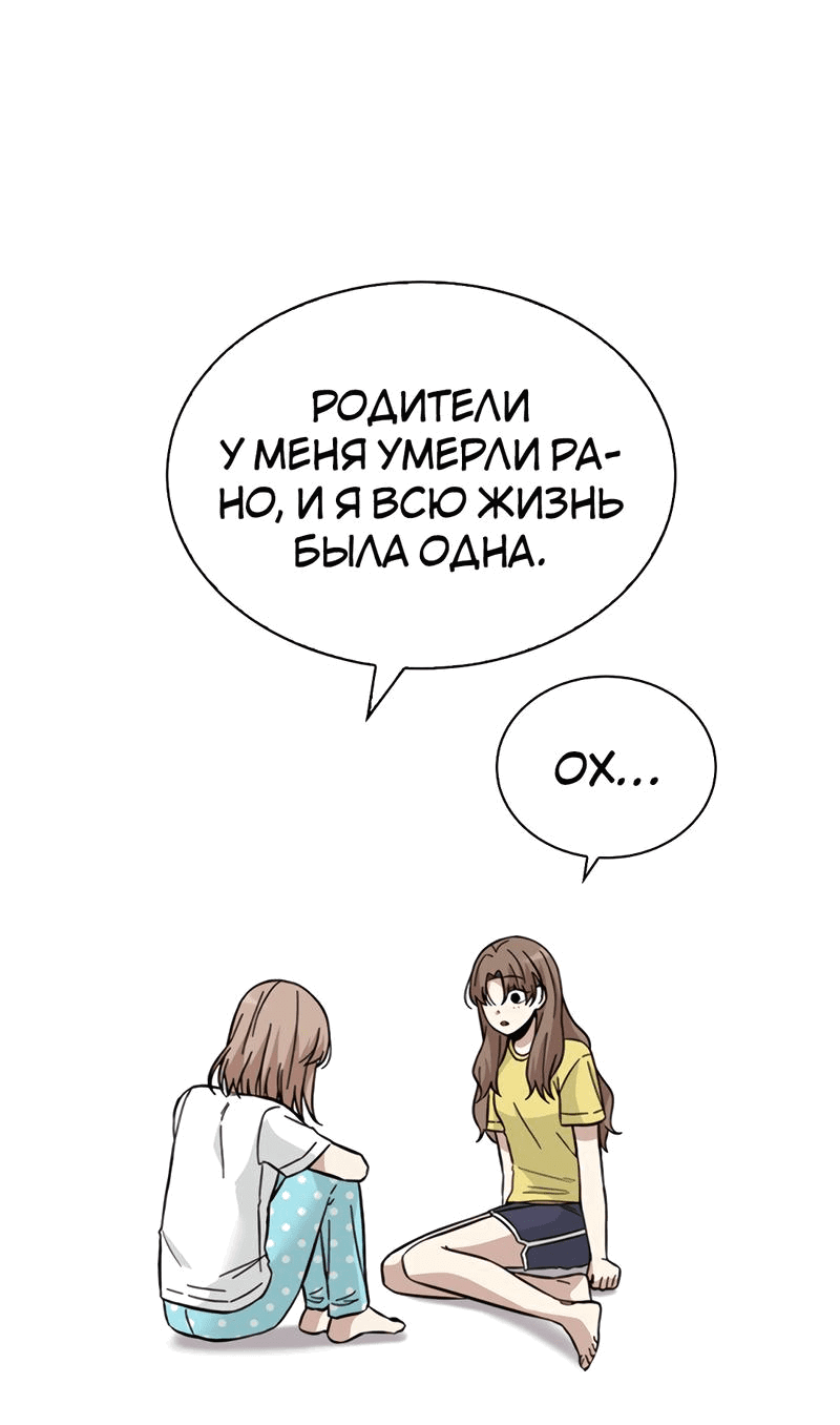 Манга Осуждённый ведьмой становится цветком - Глава 37 Страница 36