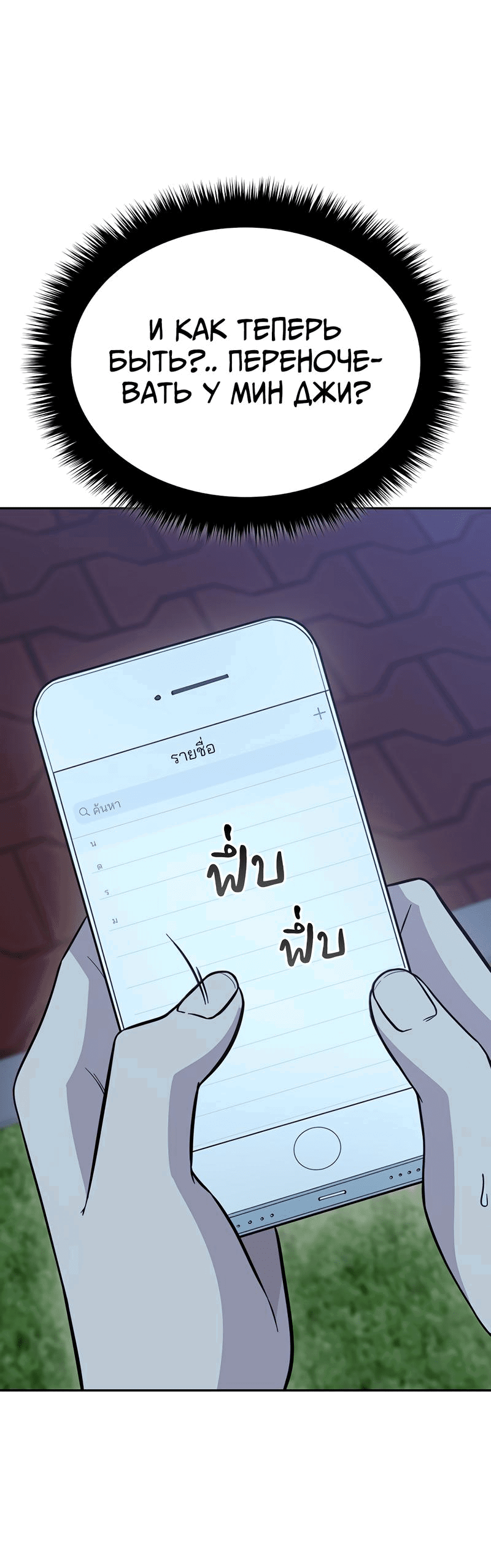 Манга Осуждённый ведьмой становится цветком - Глава 37 Страница 16