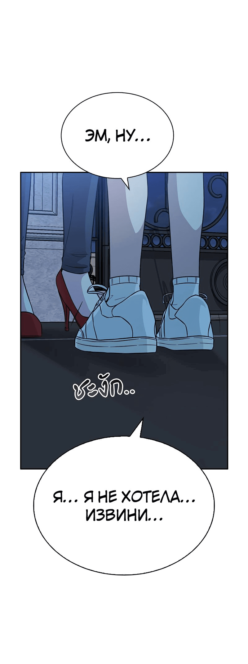 Манга Осуждённый ведьмой становится цветком - Глава 37 Страница 8