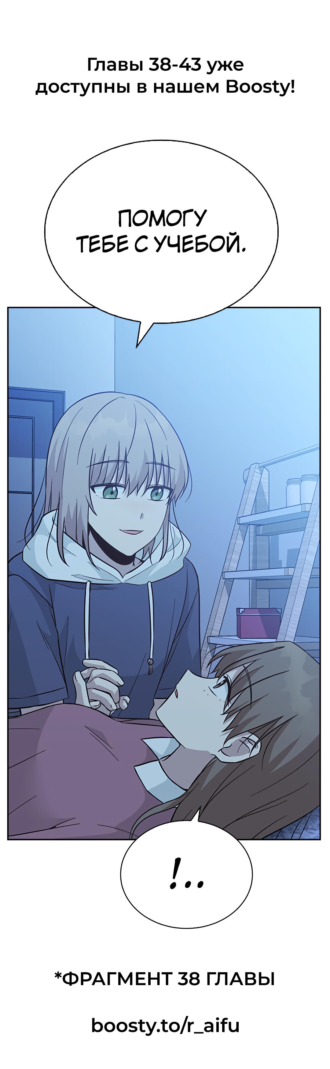 Манга Осуждённый ведьмой становится цветком - Глава 37 Страница 89