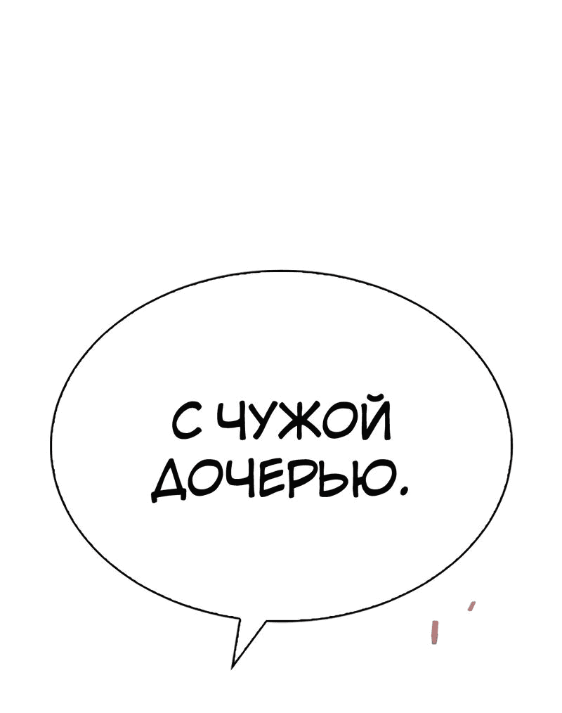 Манга Осуждённый ведьмой становится цветком - Глава 37 Страница 86