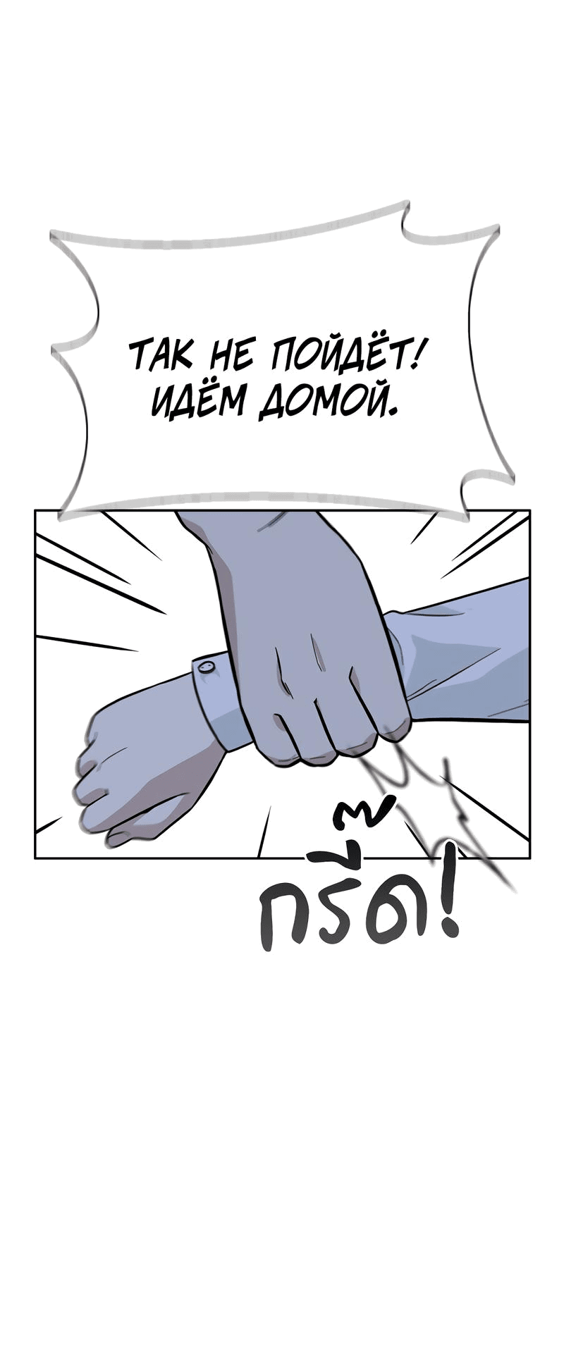 Манга Осуждённый ведьмой становится цветком - Глава 37 Страница 75