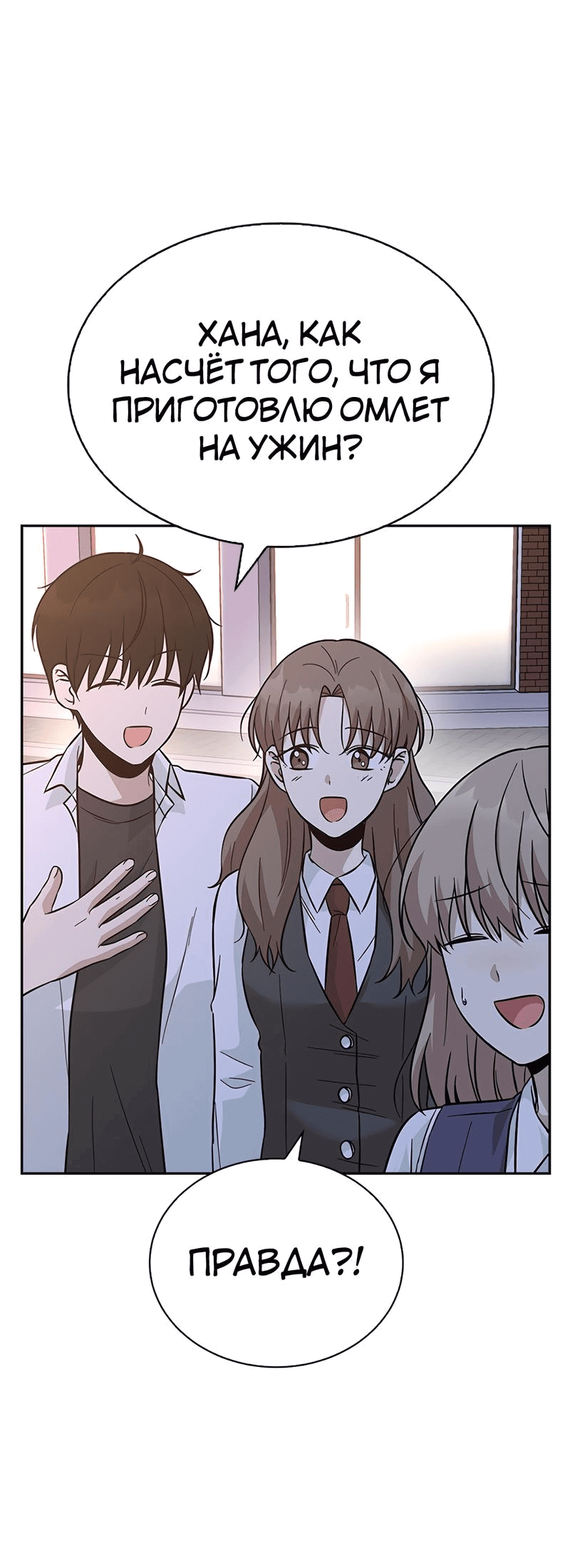 Манга Осуждённый ведьмой становится цветком - Глава 37 Страница 68