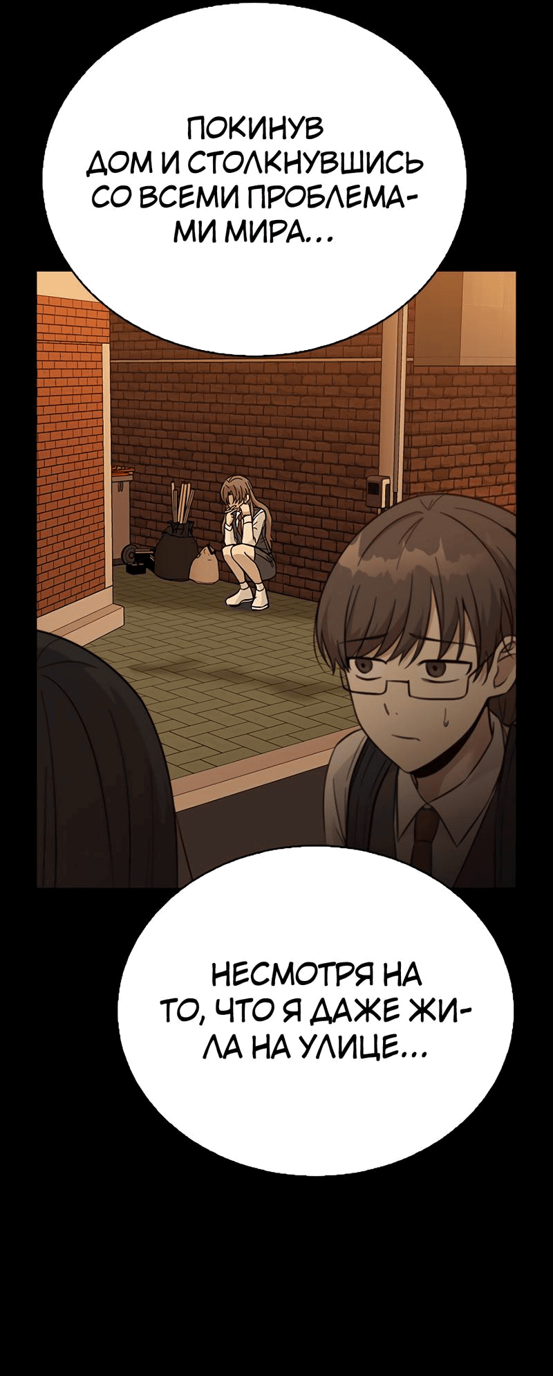 Манга Осуждённый ведьмой становится цветком - Глава 37 Страница 44