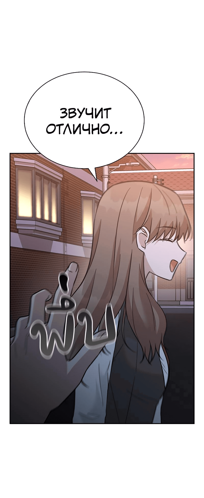 Манга Осуждённый ведьмой становится цветком - Глава 37 Страница 69