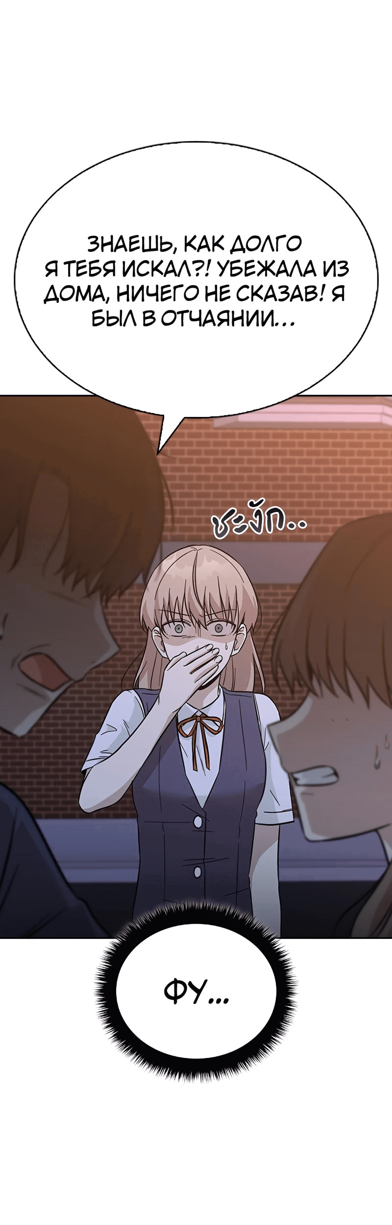 Манга Осуждённый ведьмой становится цветком - Глава 37 Страница 72