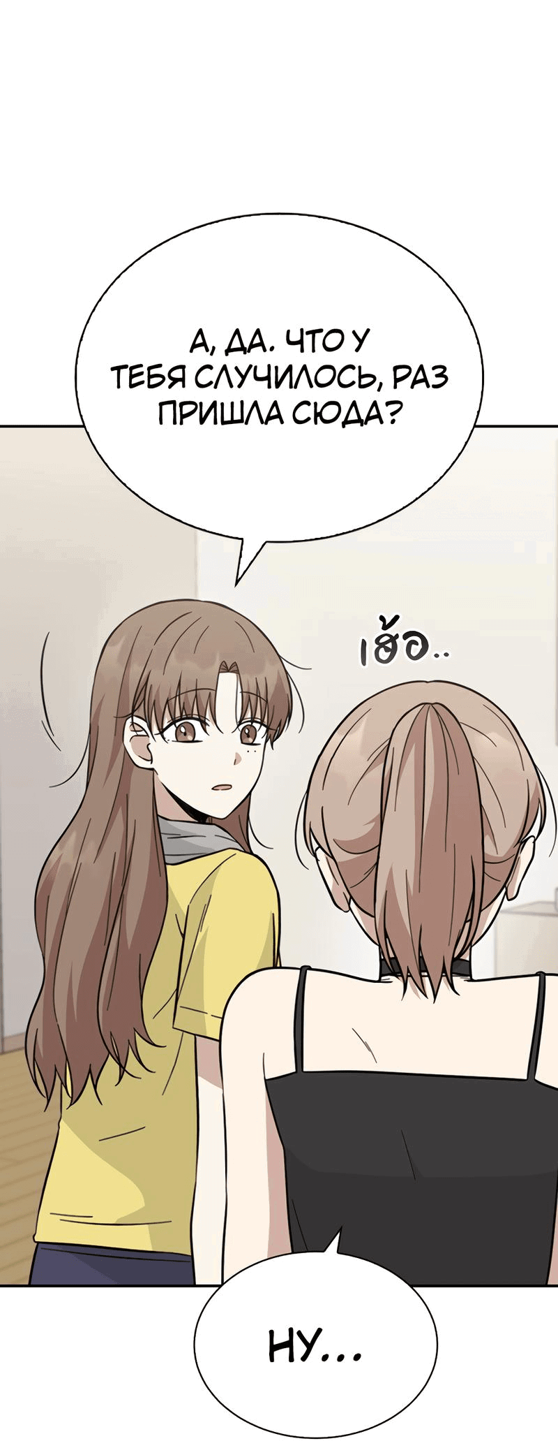 Манга Осуждённый ведьмой становится цветком - Глава 37 Страница 30