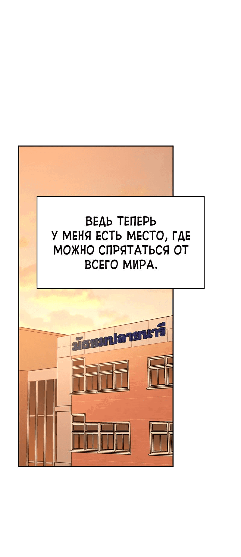 Манга Осуждённый ведьмой становится цветком - Глава 37 Страница 57