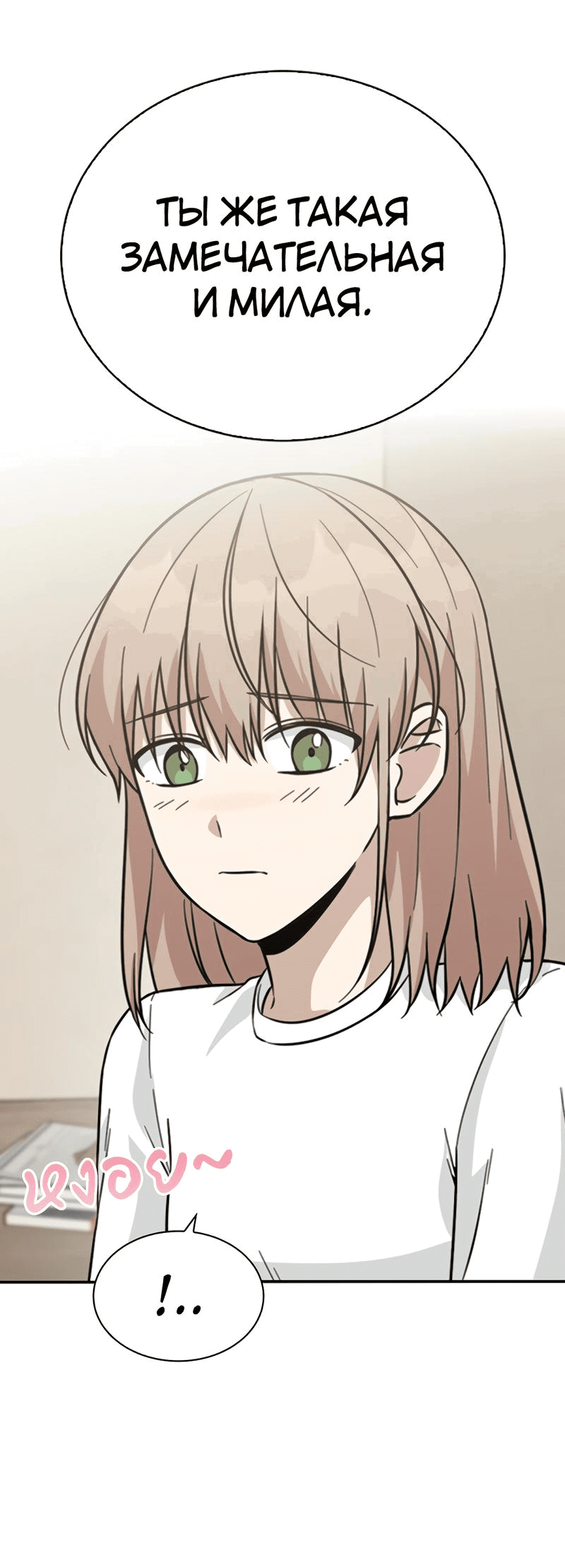 Манга Осуждённый ведьмой становится цветком - Глава 37 Страница 51