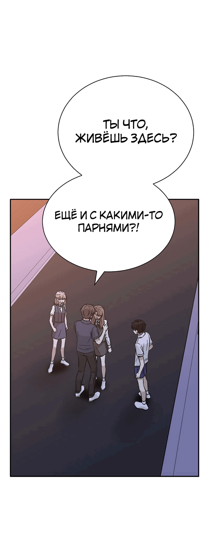 Манга Осуждённый ведьмой становится цветком - Глава 37 Страница 74