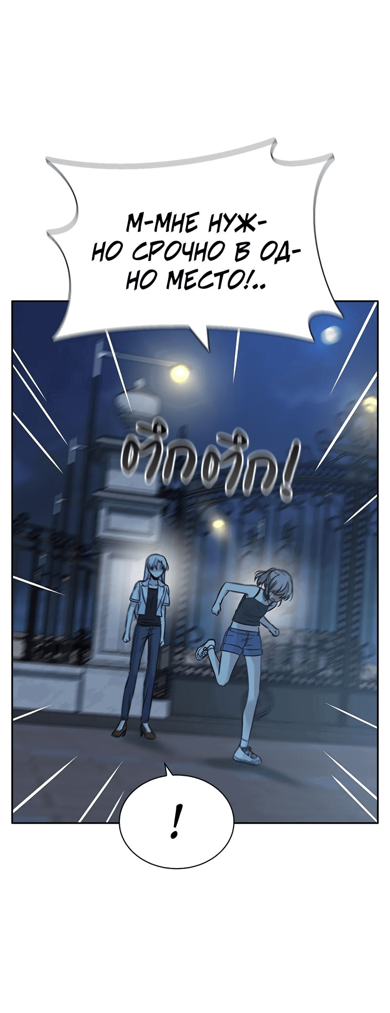 Манга Осуждённый ведьмой становится цветком - Глава 37 Страница 9