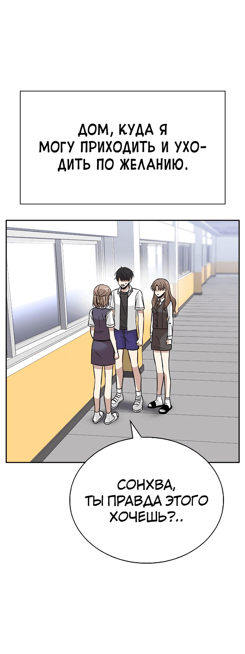 Манга Осуждённый ведьмой становится цветком - Глава 37 Страница 58