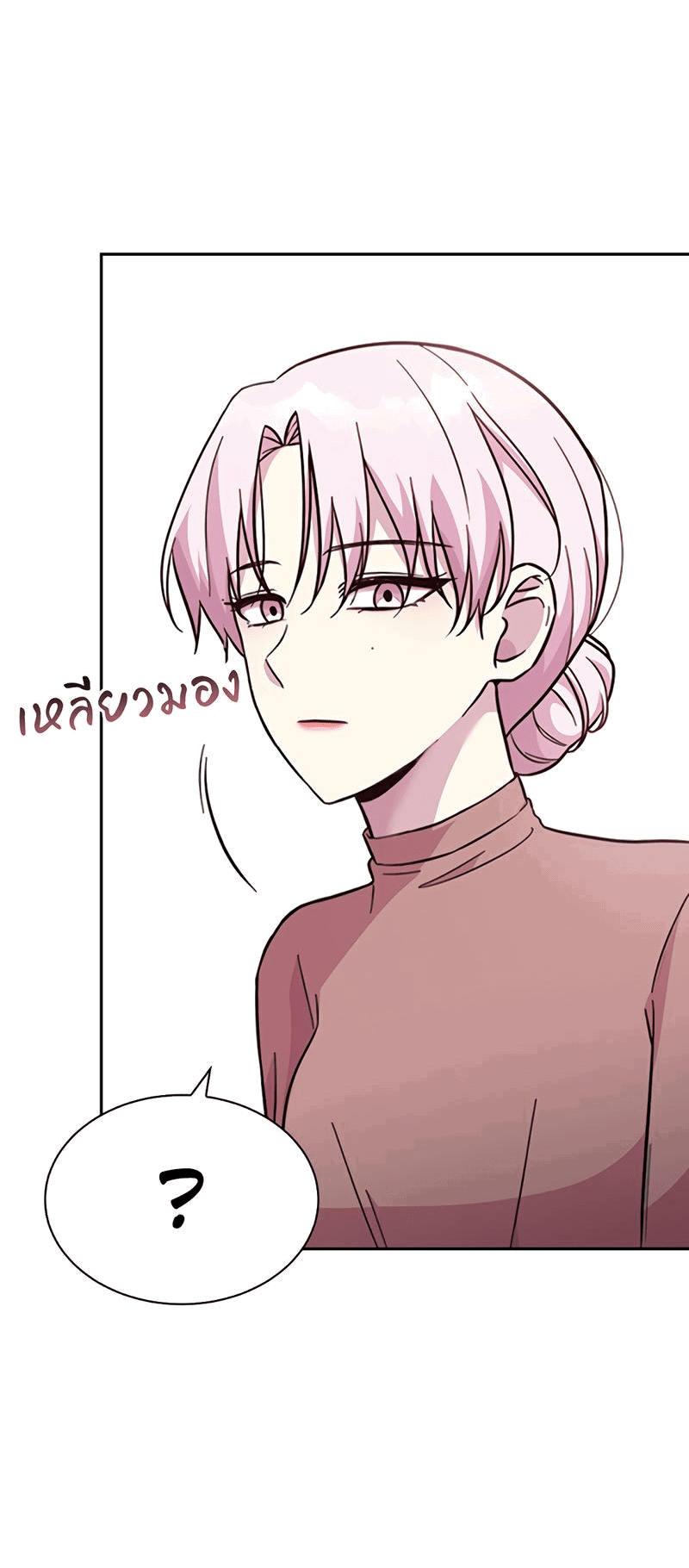 Манга Осуждённый ведьмой становится цветком - Глава 37 Страница 63