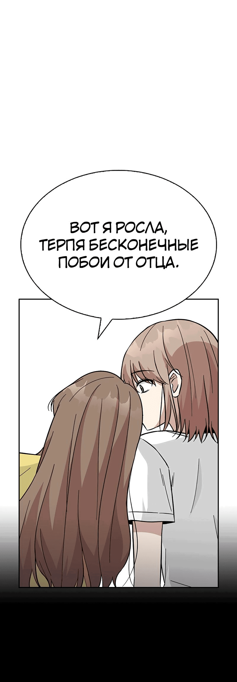 Манга Осуждённый ведьмой становится цветком - Глава 37 Страница 42