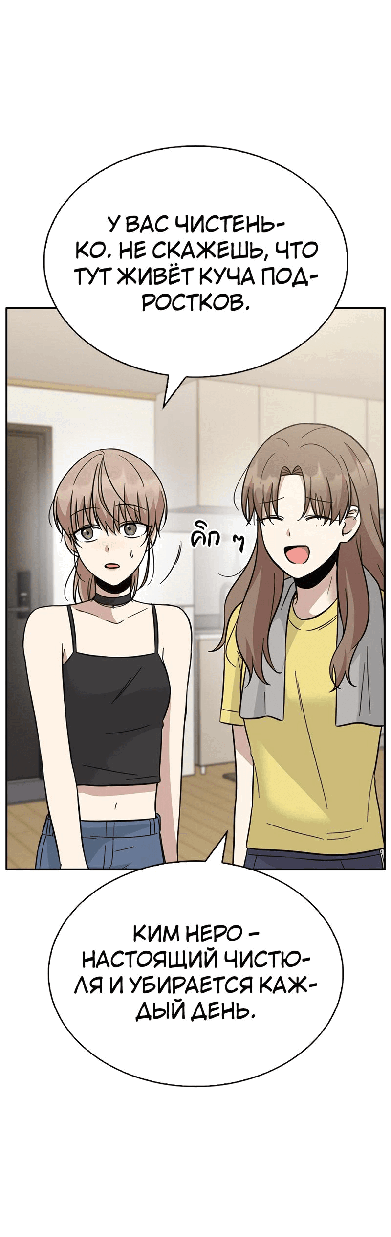 Манга Осуждённый ведьмой становится цветком - Глава 37 Страница 29